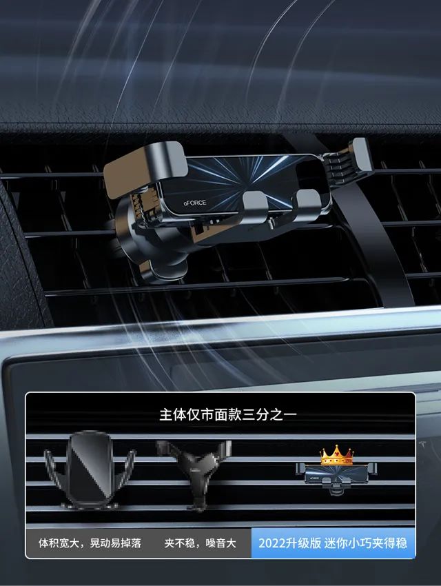 爱奇丽 | 新品推荐-oFORCE G2车载重力支架，灵活稳固 精致时尚！
