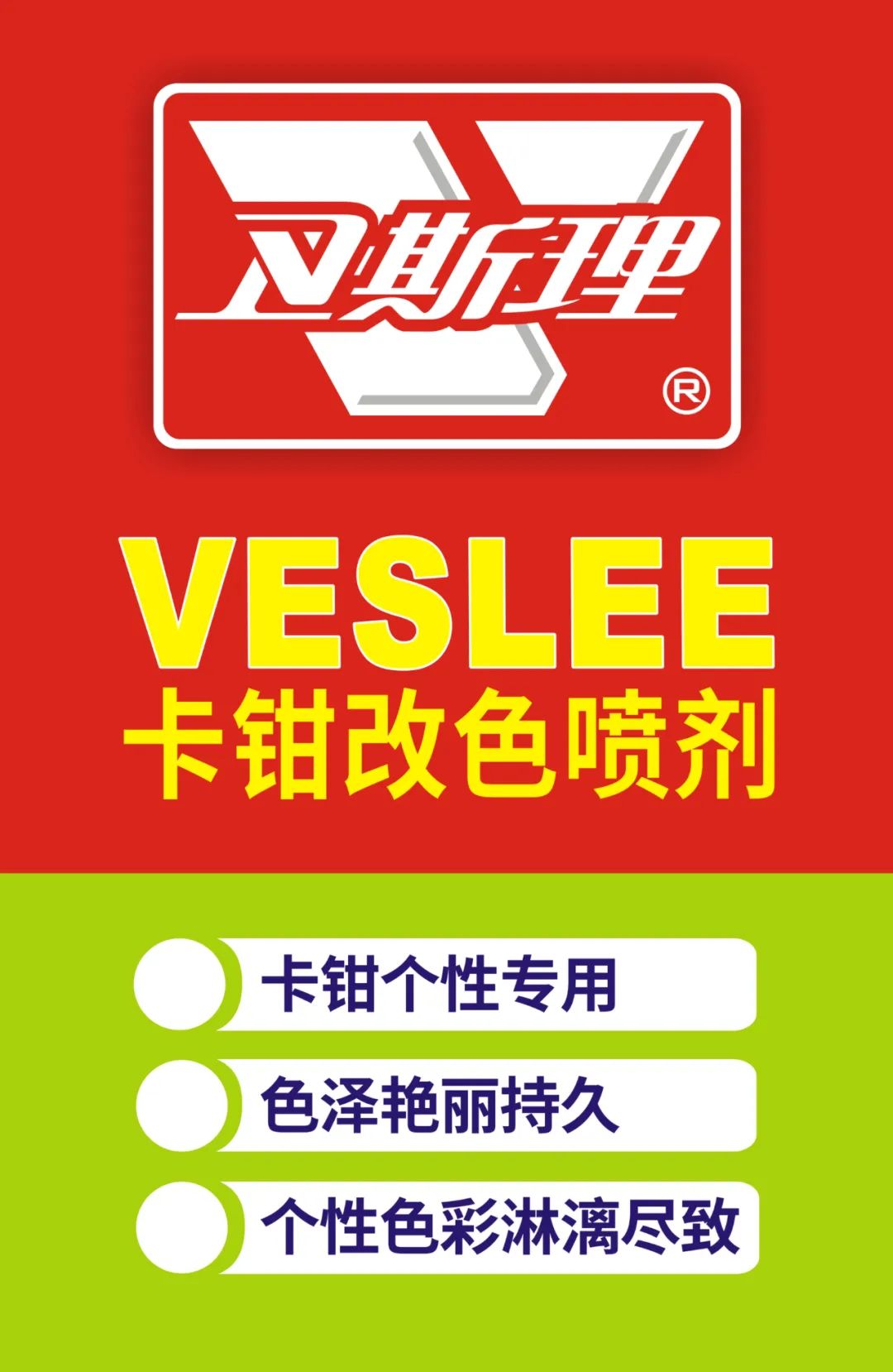 550°C的酷炫色彩，卫斯理卡钳改色喷剂，将个性挥洒的淋漓尽致