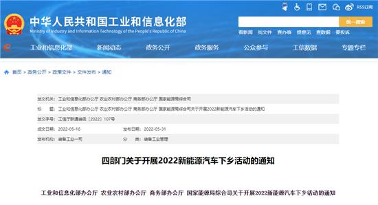 26家车企参与2022新能源汽车下乡