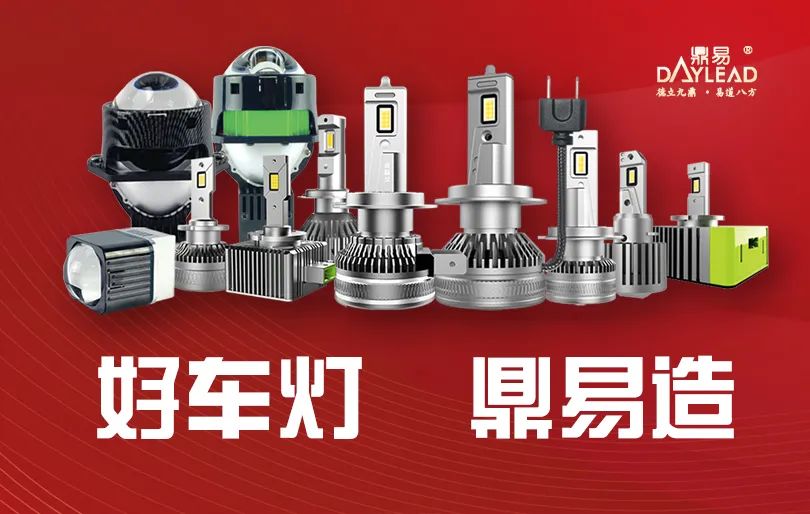 鼎易生活|端午小长假，光明随你行