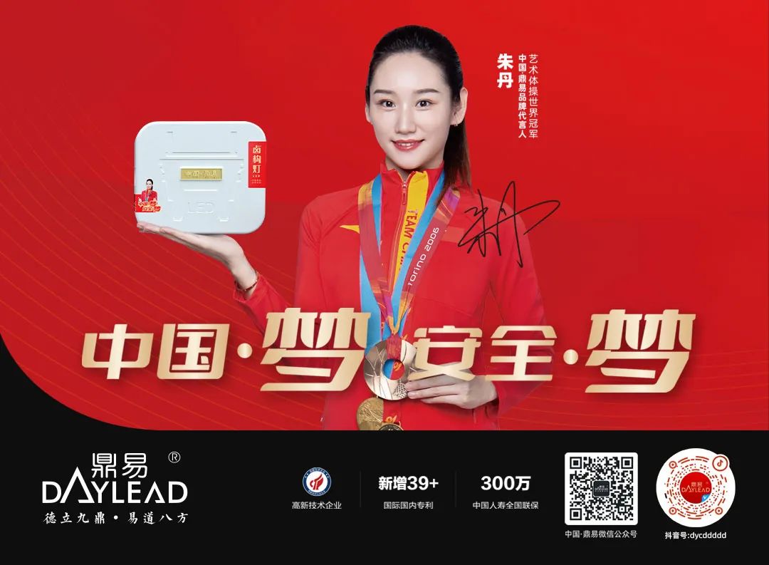 鼎易生活|端午小长假，光明随你行