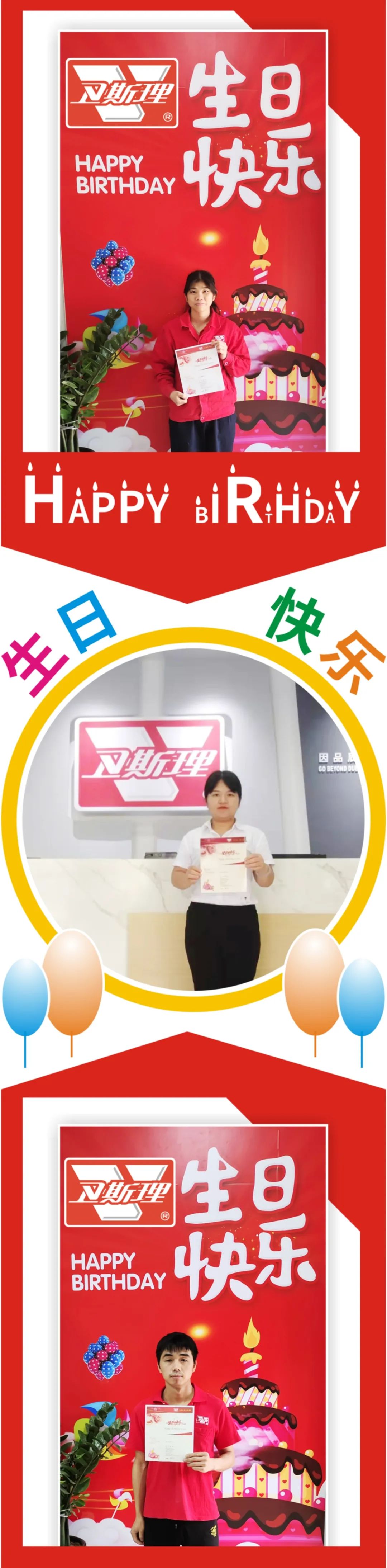 卫斯理5月份员工生日汇【企业文化】