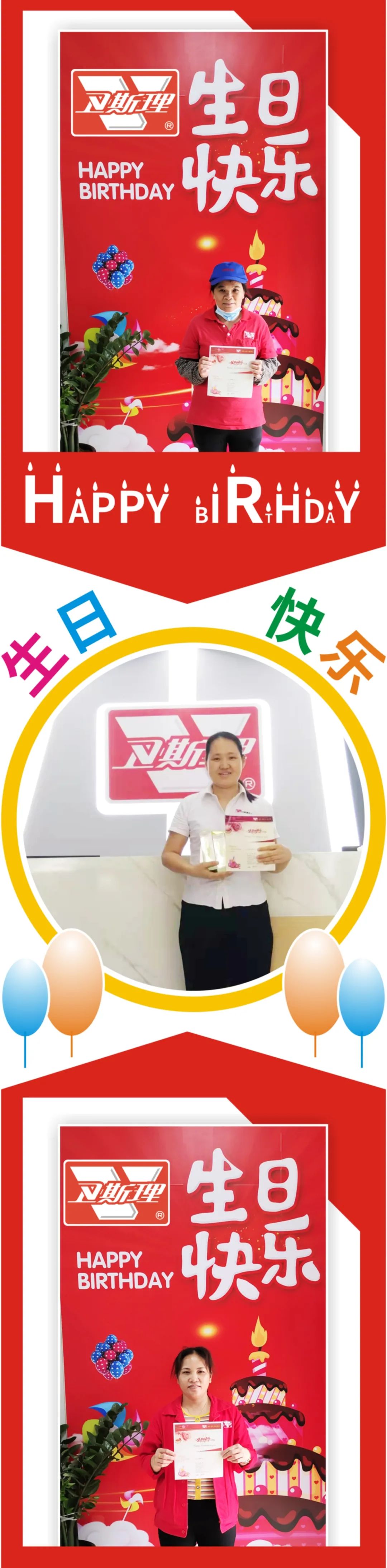卫斯理5月份员工生日汇【企业文化】