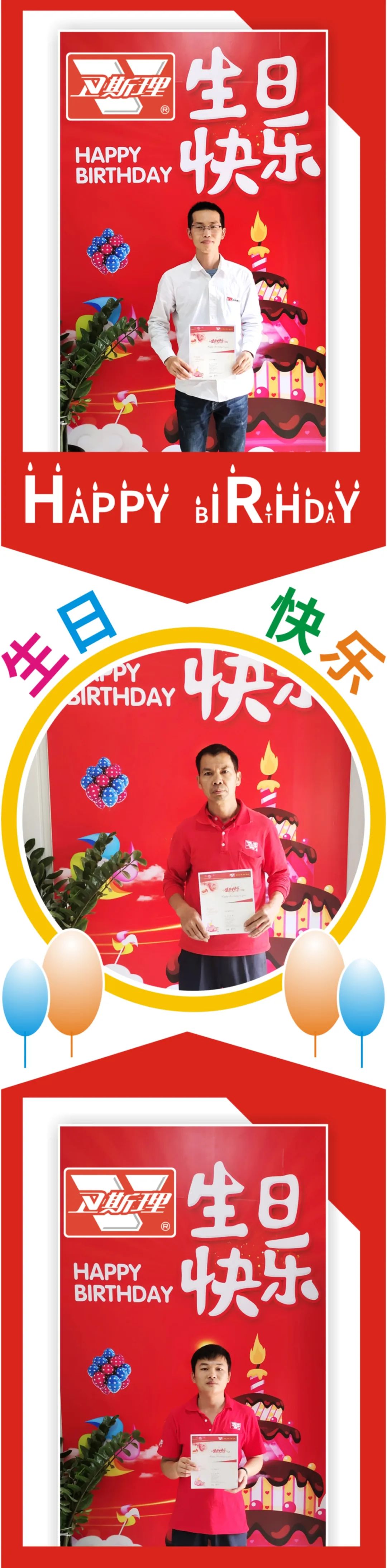 卫斯理5月份员工生日汇【企业文化】