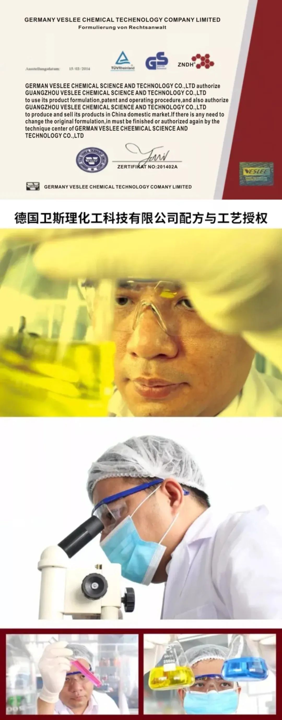 卫斯理SCR系统保护剂，去除尿素结晶、防止喷嘴和管道堵塞！