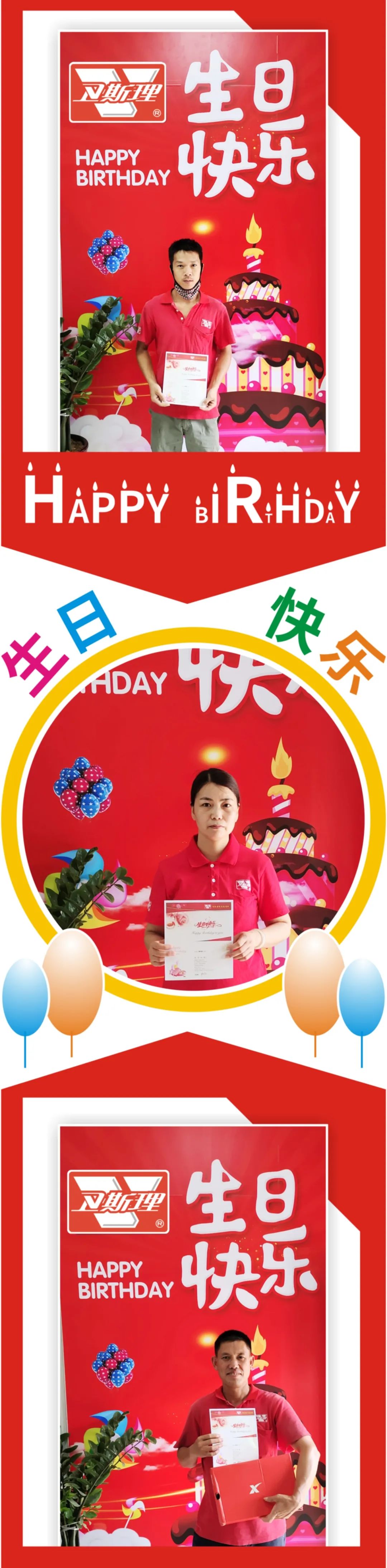 卫斯理5月份员工生日汇【企业文化】