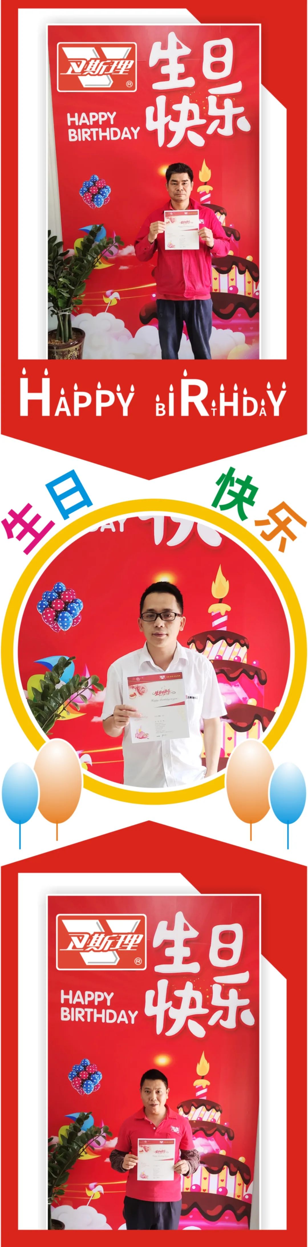 卫斯理5月份员工生日汇【企业文化】