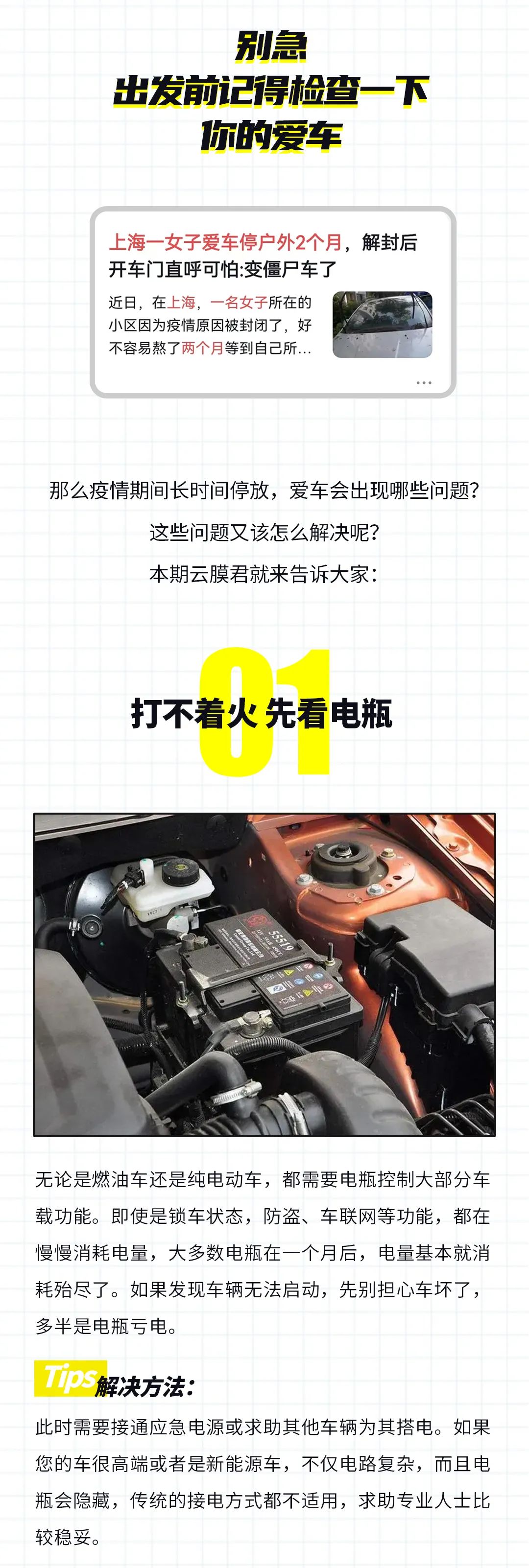 解封啦！航天云膜提醒您安全出行
