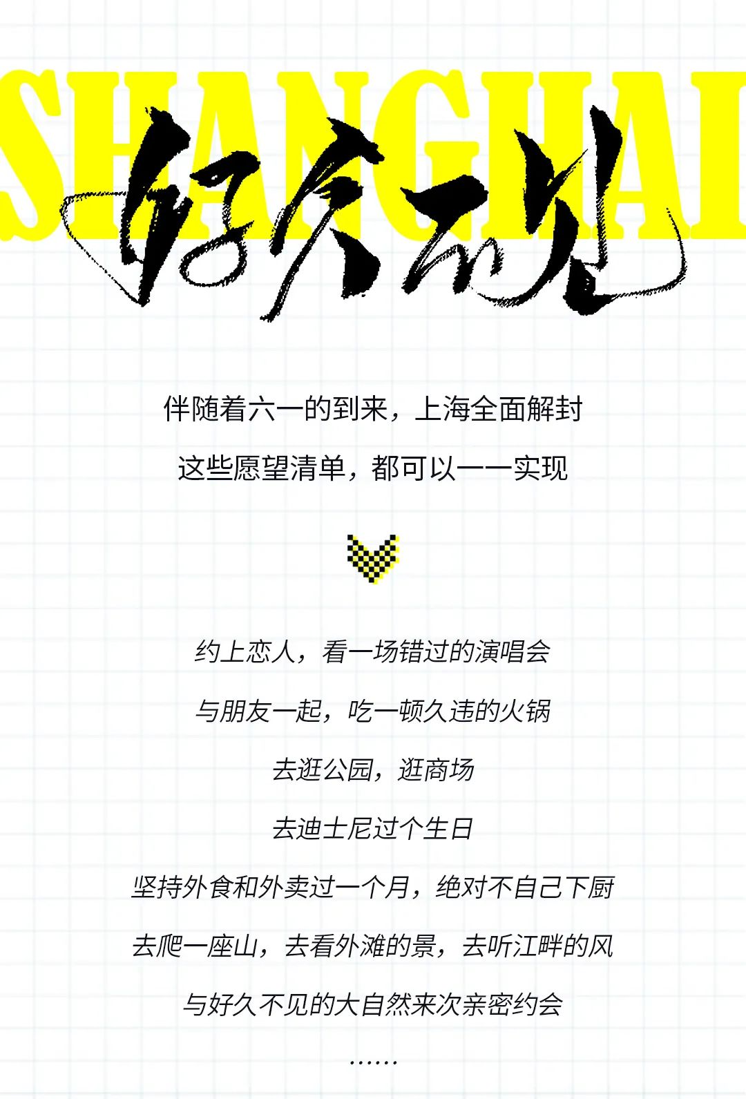 解封啦！航天云膜提醒您安全出行