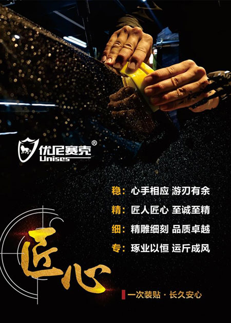 【雅森严选】漆面保护膜品牌纷杂，怎么选既有保障又赚钱？