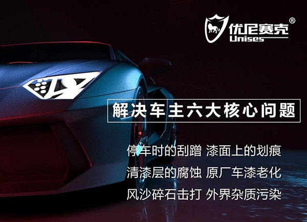 【雅森严选】漆面保护膜品牌纷杂，怎么选既有保障又赚钱？