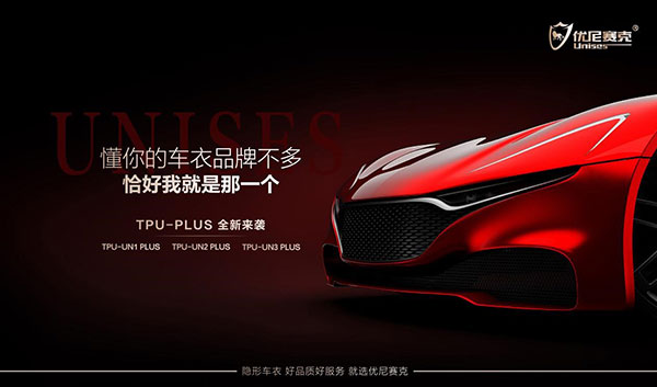 【雅森严选】漆面保护膜品牌纷杂，怎么选既有保障又赚钱？