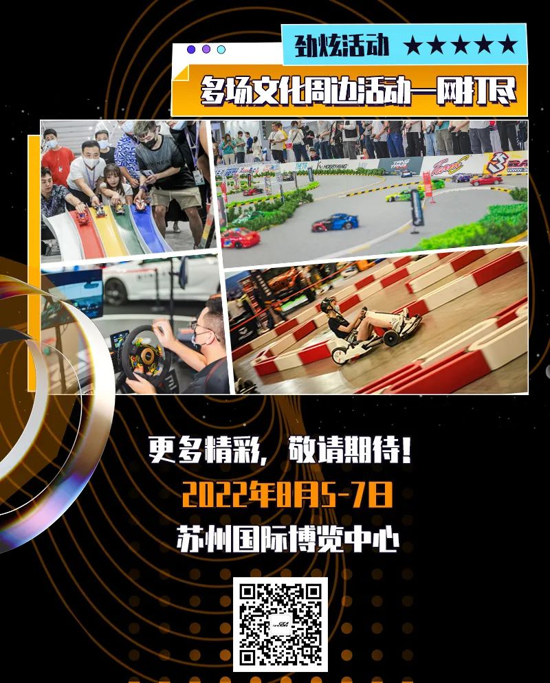 停止摆烂！GT Show苏州改装展8月带你重回赛道