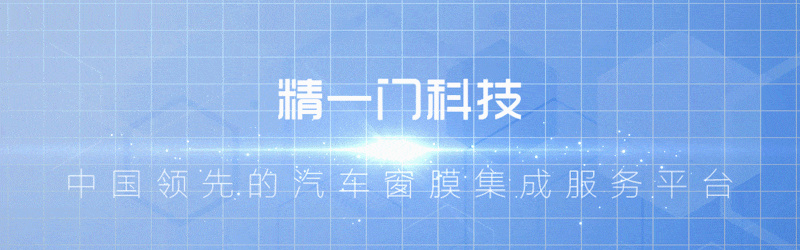 标准化，新变化——精一门科技标准化建设在行动！
