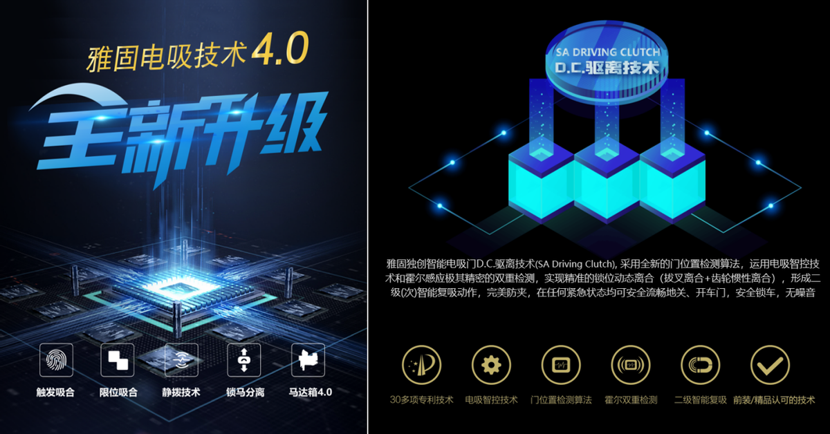 YAGU雅固·小鹏电吸门上市热销 助推纯电汽车智改升级