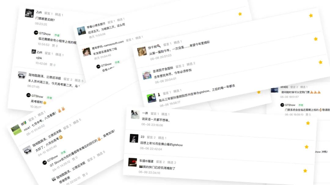 感谢你们的极致热爱，GT SHOW定将全力以赴
