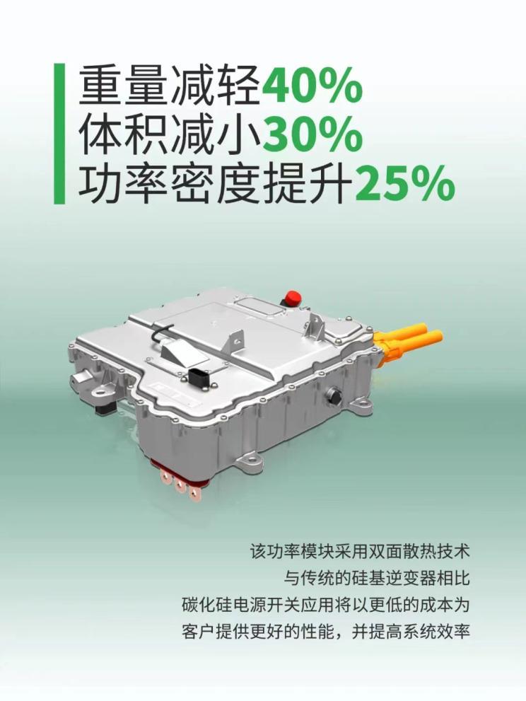 博格华纳推出全新800V碳化硅逆变器