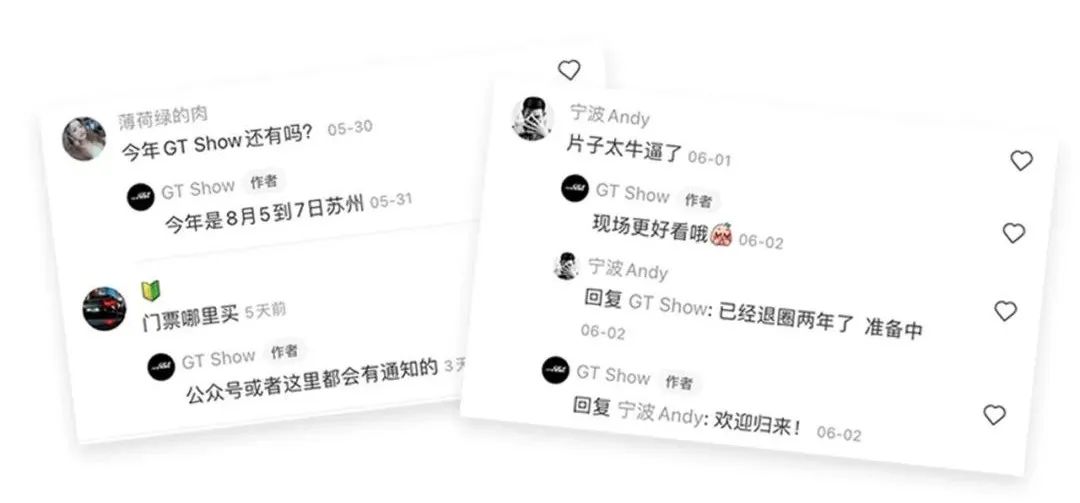感谢你们的极致热爱，GT SHOW定将全力以赴