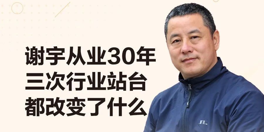 雅森总裁谢宇的新头衔：汽车后市场首席选品官