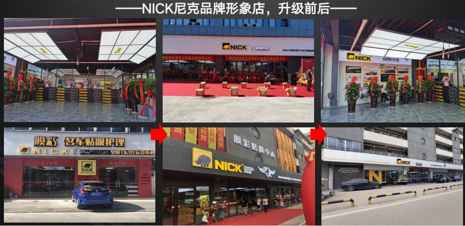 尼克工厂店每月贴50台隐形车衣的秘诀在哪里？