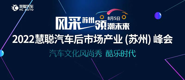 慧聪汽车，6月21日市场播报