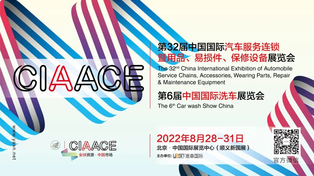 【最新时间】雅森展8月28-31日在北京举办