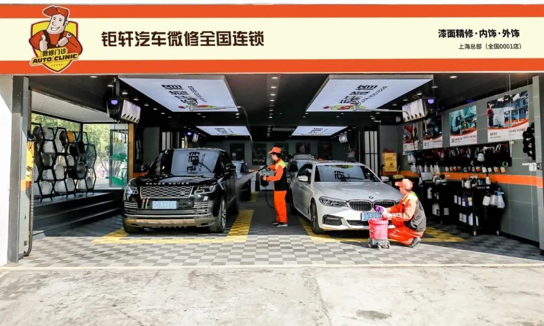 “汽服新路 伴疫重生” 钜轩落地分享会微创点喷成焦点