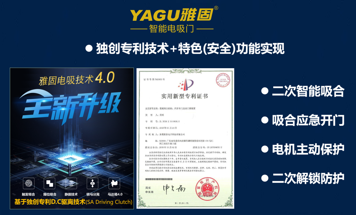 YAGU雅固、YS雅顺双品牌发布 东莞雅音西南推广会加热市场