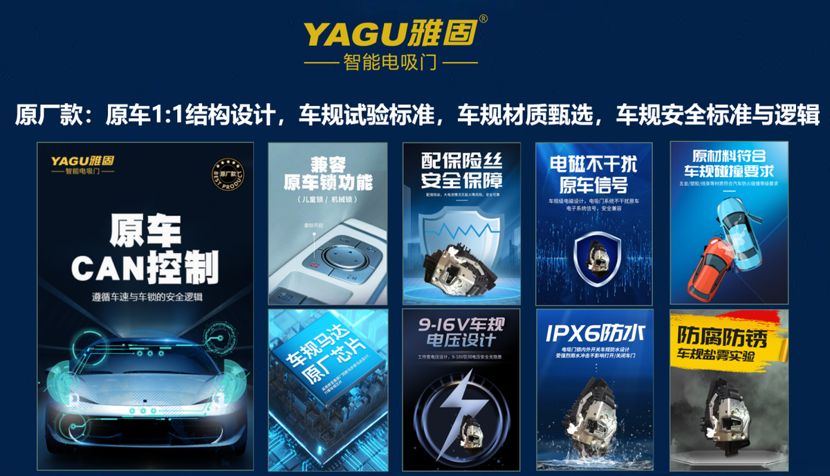 YAGU雅固、YS雅顺双品牌发布 东莞雅音西南推广会加热市场