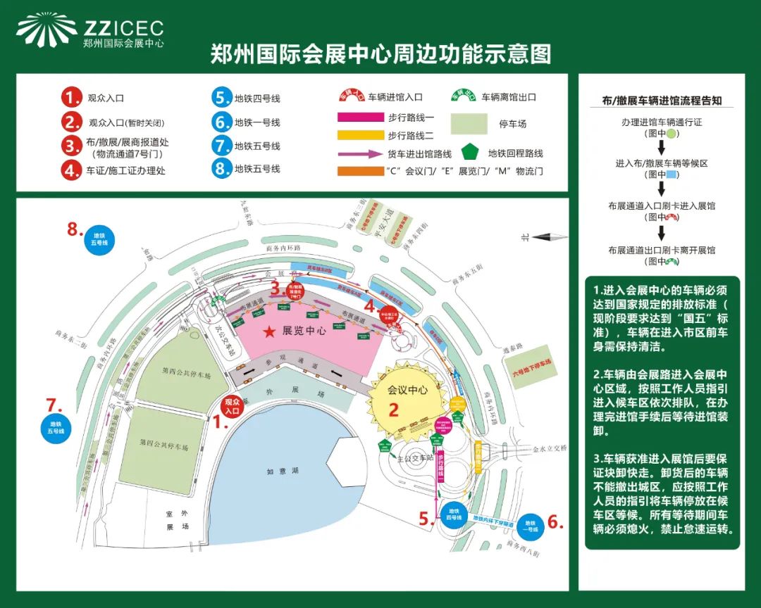 【CIAAF郑州展参观指南】观众入场须知