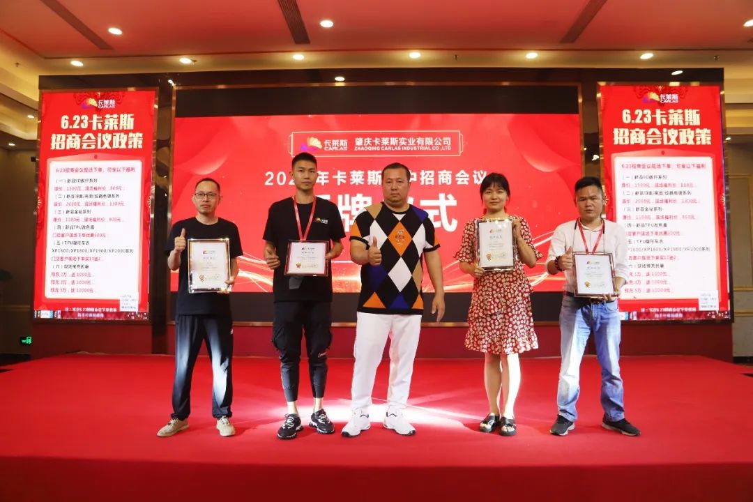 聚焦跨越·驭领未来|卡莱斯2022年全国经销商会议暨新品发布会圆满落幕