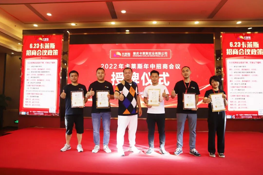 聚焦跨越·驭领未来|卡莱斯2022年全国经销商会议暨新品发布会圆满落幕