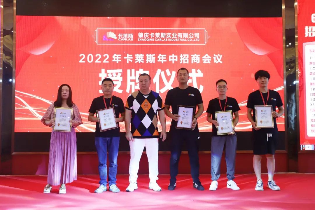 聚焦跨越·驭领未来|卡莱斯2022年全国经销商会议暨新品发布会圆满落幕