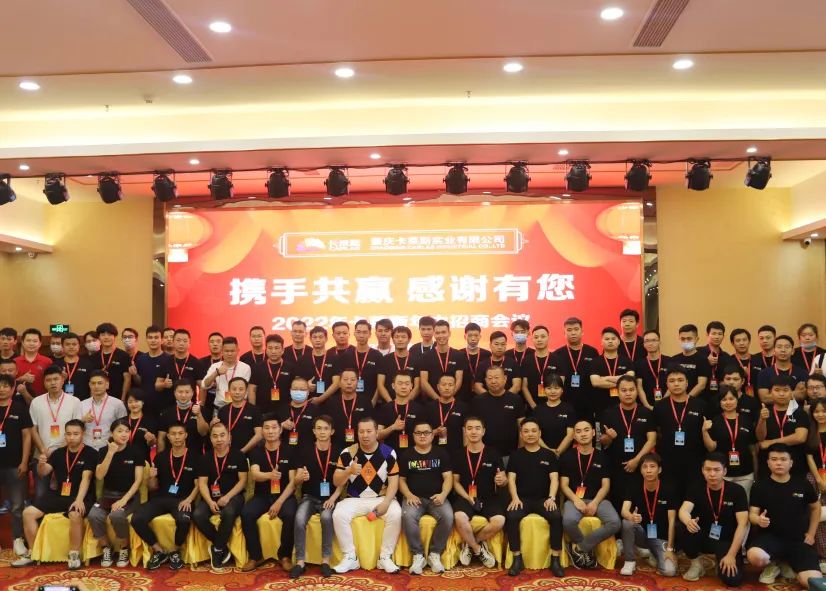 聚焦跨越·驭领未来|卡莱斯2022年全国经销商会议暨新品发布会圆满落幕