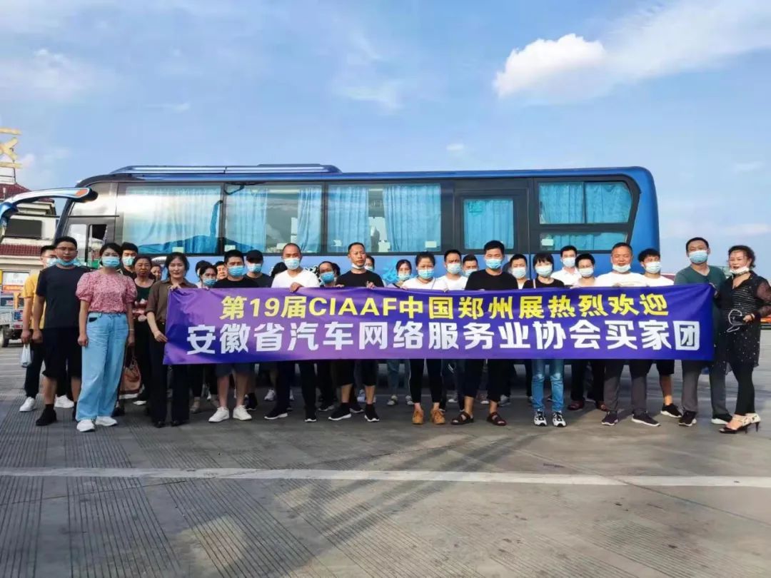第19届中国（郑州）国际汽车后市场博览会今日盛大开幕！