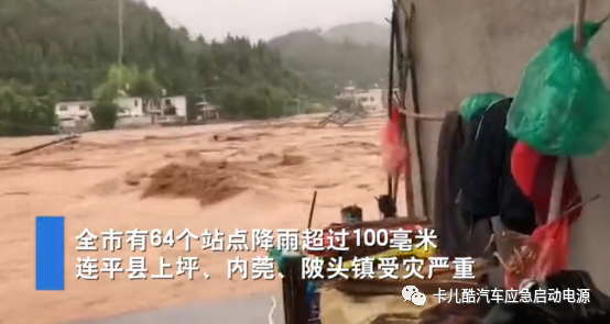 华思旭向河源捐赠卡儿酷启动电源、大米、矿泉水等物资，携手抗洪！