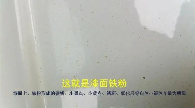 雨季在车上留下的“黄色小点”！一定要慎重对待！