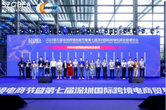 华思旭获评“2022优秀跨境电商企业奖”