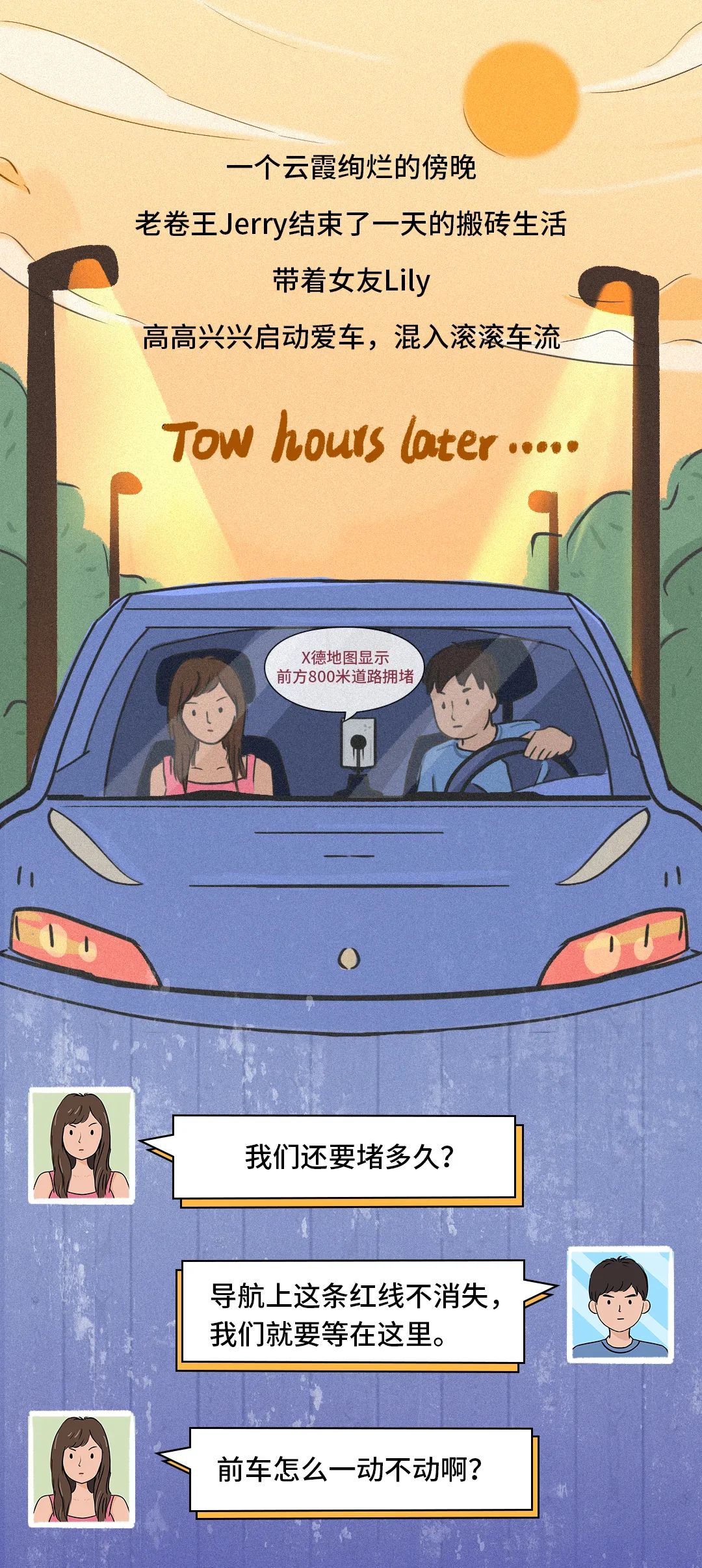 晚高峰车内推理秀：前车双闪可能故障之讨论！