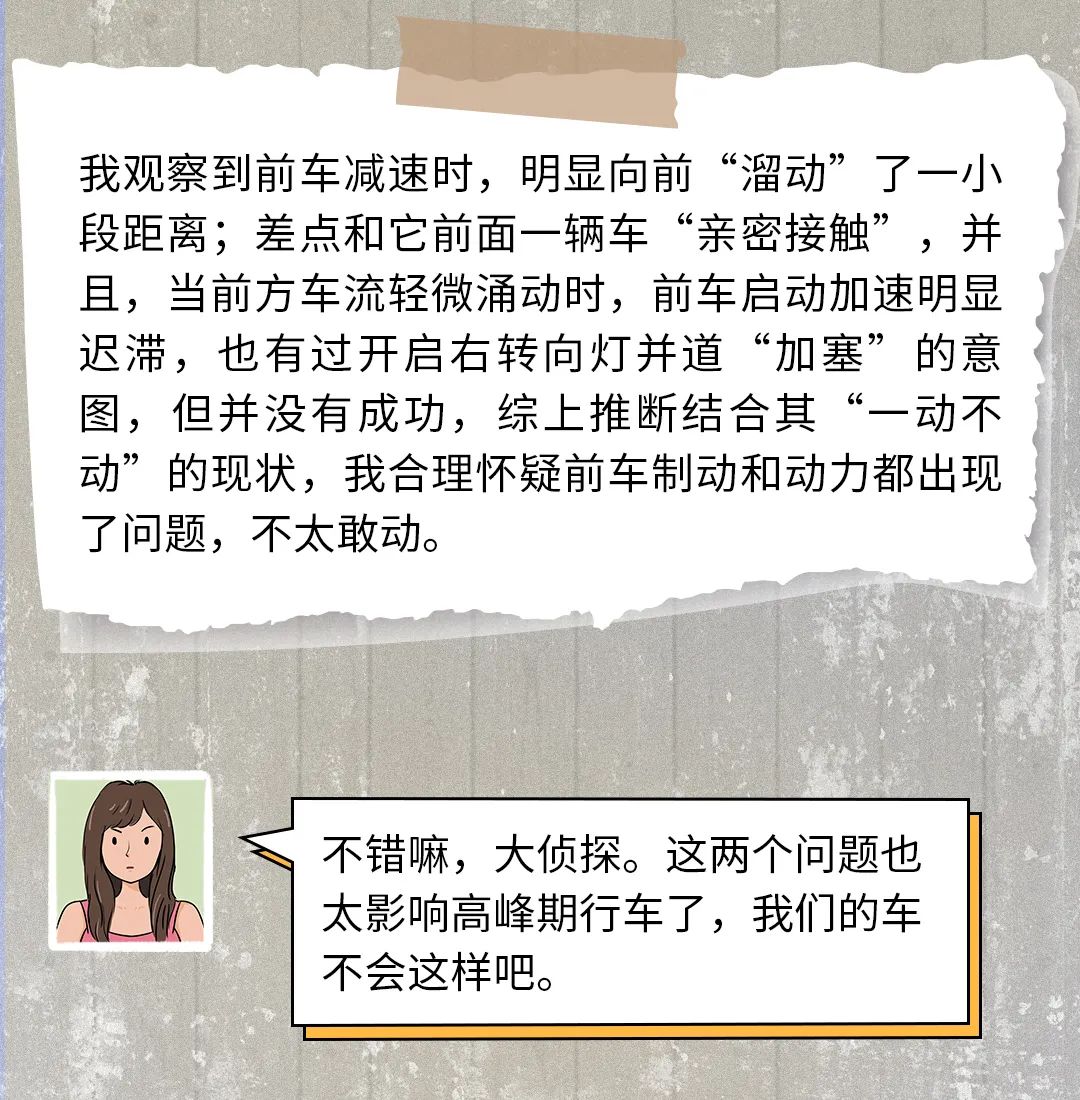 晚高峰车内推理秀：前车双闪可能故障之讨论！