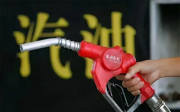 油价或迎“三连跌”！95号汽油可能重回“8元时代”