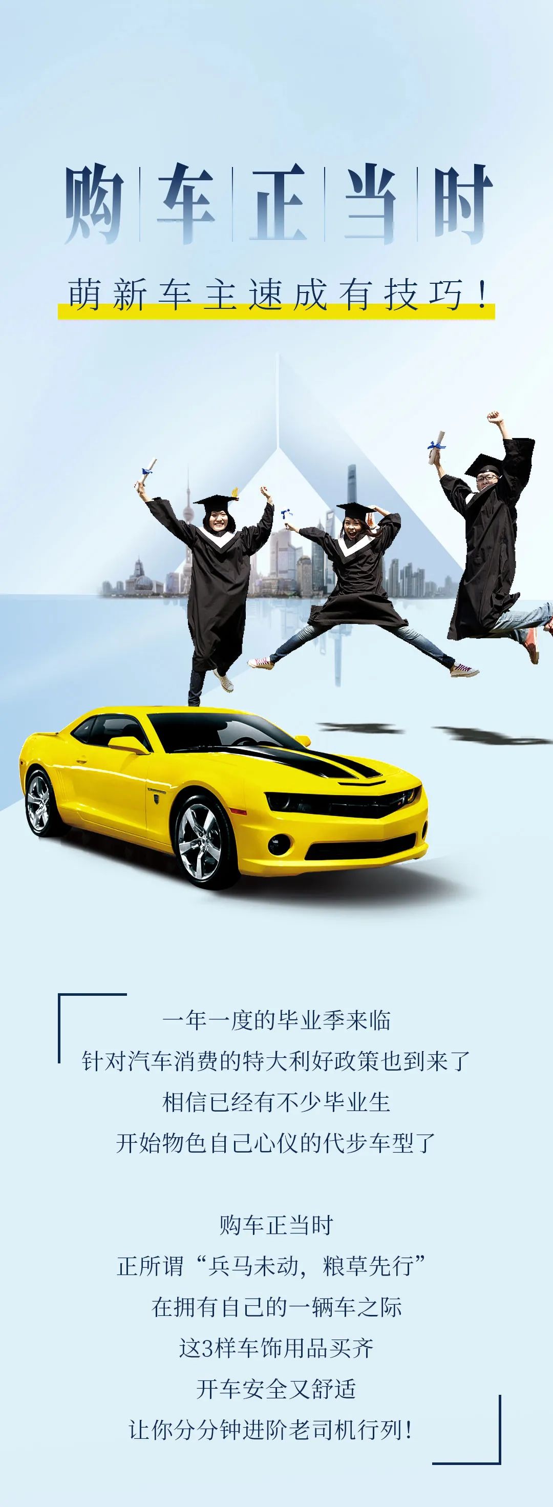 购车正当时丨萌新车主速成有技巧
