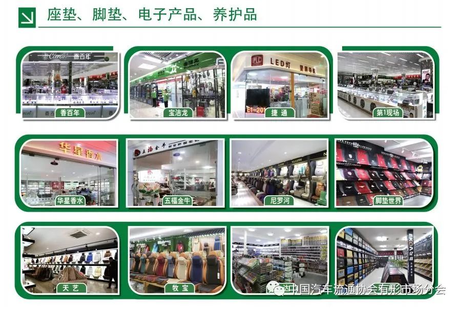 会员风采——五方天雅汽车服务园