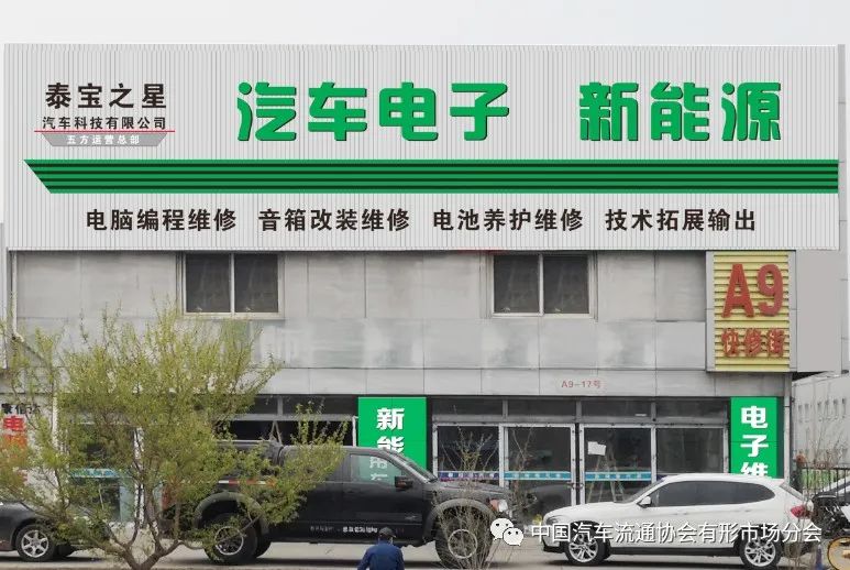 会员风采——五方天雅汽车服务园