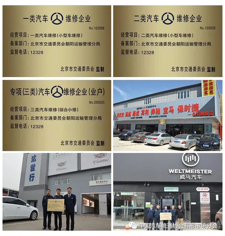 会员风采——五方天雅汽车服务园