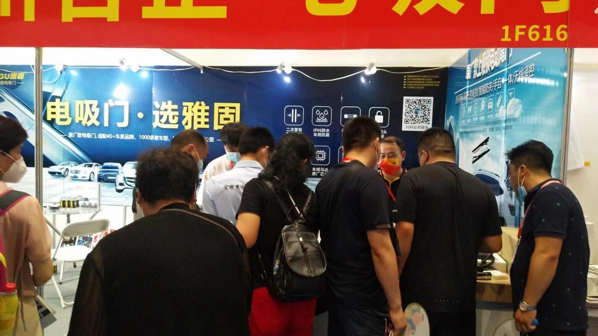 YAGU雅固电吸门亮相CIAAF郑州展 电吸车改市场持续走热