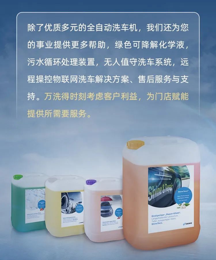 快来万洗得get→这些科普知识请收好