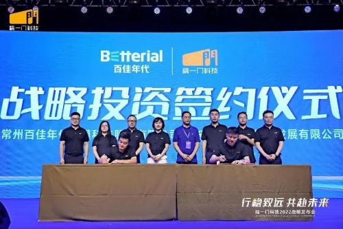 精一门科技A轮战略融资发布暨签约仪式圆满完成