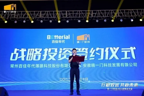精一门科技A轮战略融资发布暨签约仪式圆满完成