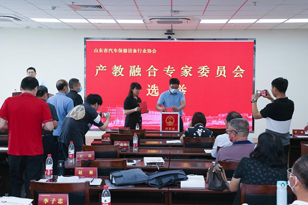 山东省汽车保修设备行业协会产教融合专家委员会正式成立